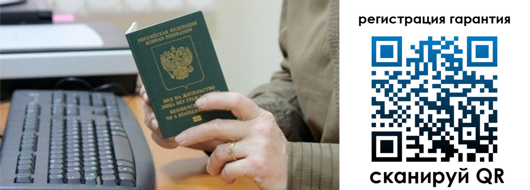 прописка штамп в Мичуринске