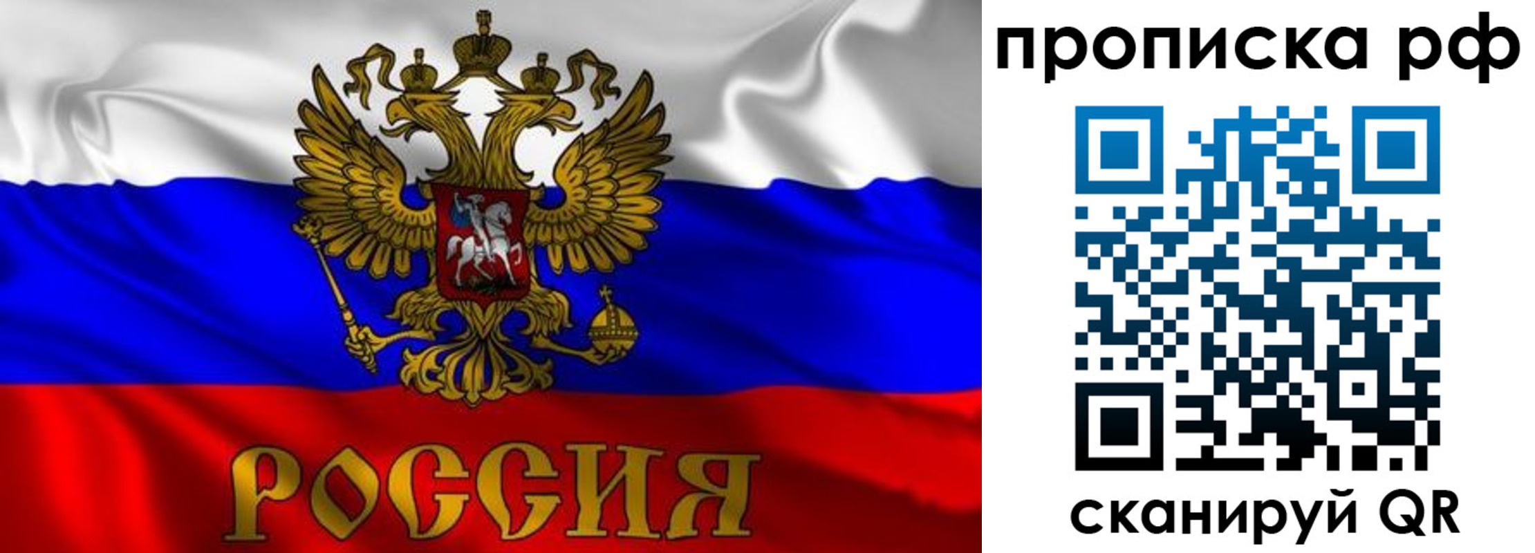 пропишу в квартире в Мичуринске