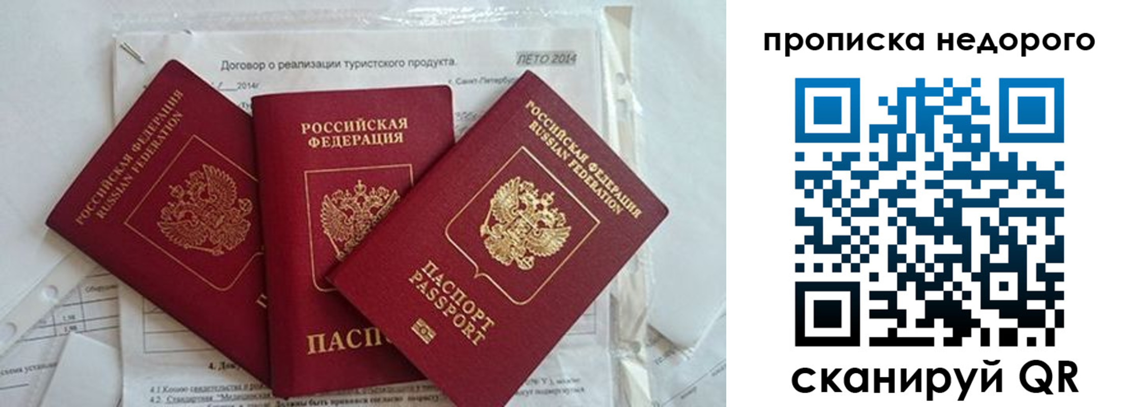 временная регистрация 2025 в Мичуринске