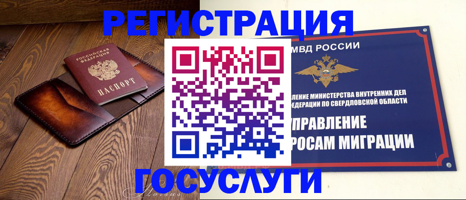 прописка для военкомата в Мичуринске