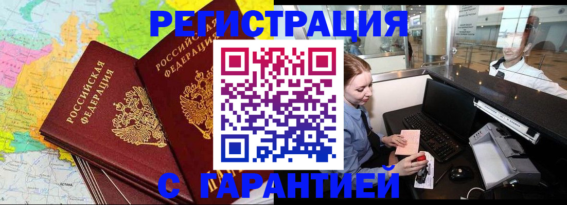 найти адрес прописки в Мичуринске