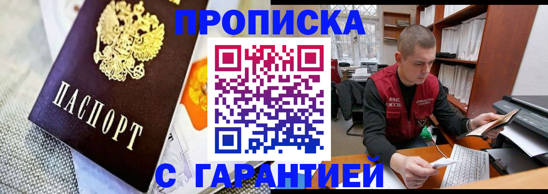 миграционный учет в Мичуринске
