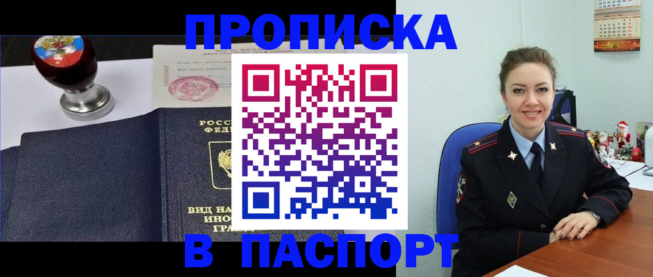 временная регистрация гарантия в Мичуринске