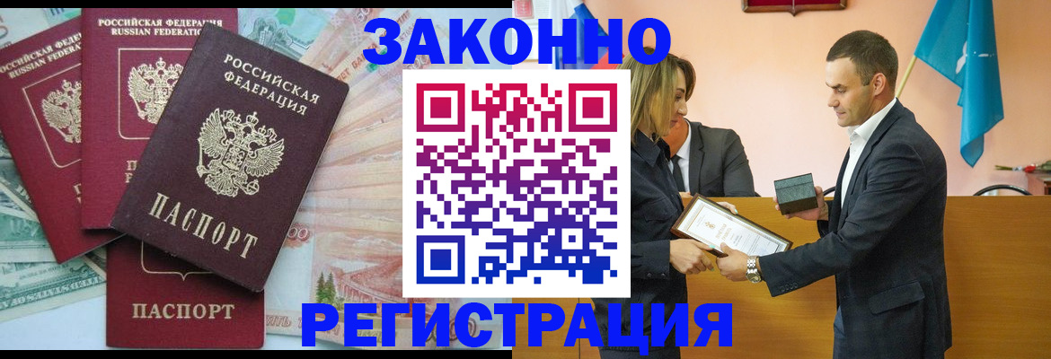 пропишу в квартире в Мичуринске