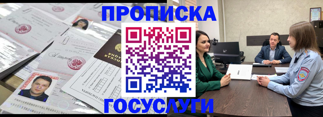 временная регистрация недорого в Мичуринске